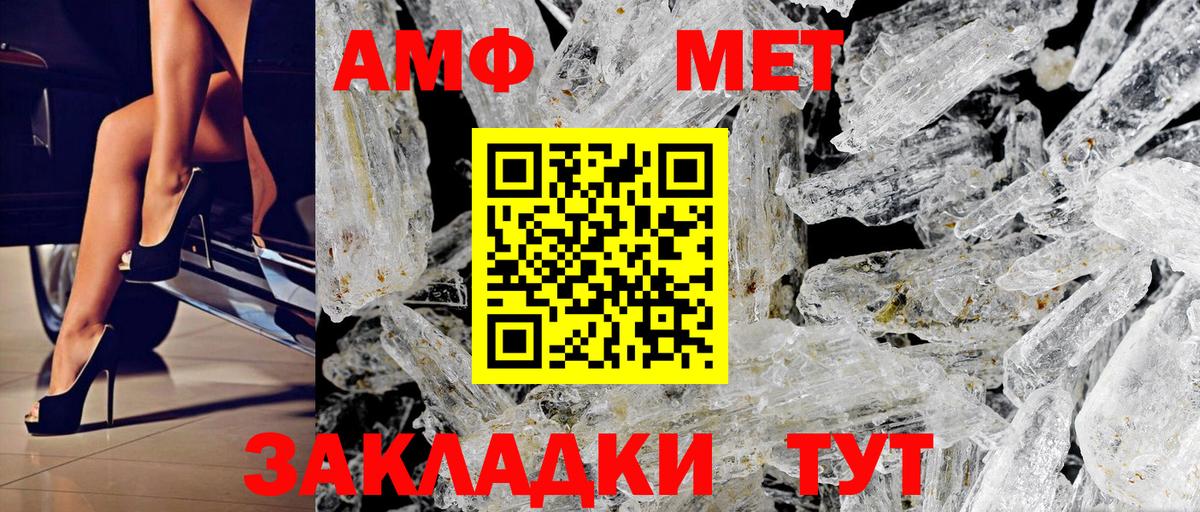 АМФЕТАМИН VHQ Уссурийск