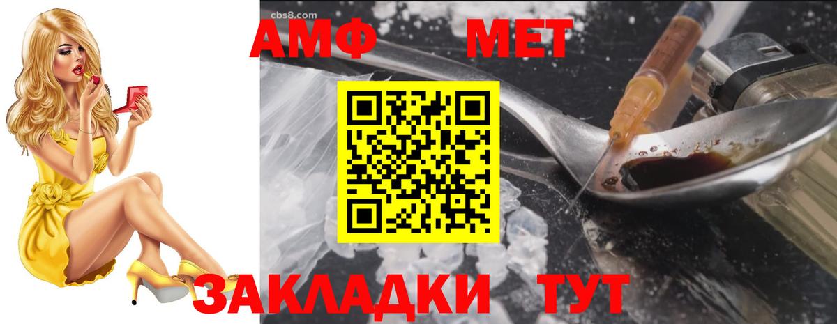 Amphetamine  Вход с VPN  Уссурийск  АМФЕТАМИН 97%  АМФЕТАМИН 