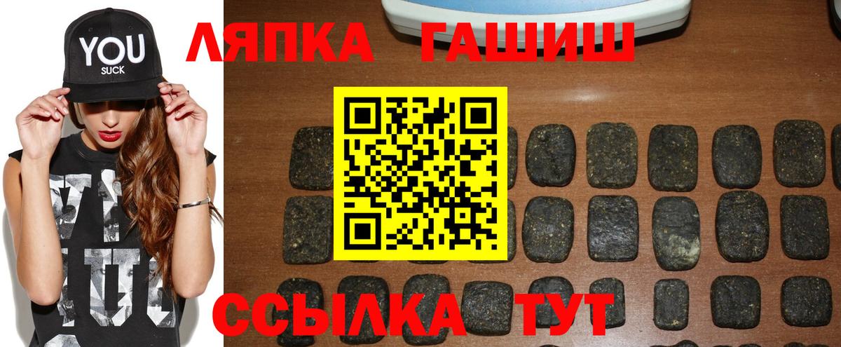 ГАШ ice o lator  Вход с VPN  Уссурийск  ГАШ  ГАШИШ ice o lator 