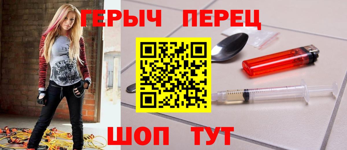 ГЕРОИН VHQ  Вход с VPN  Уссурийск 