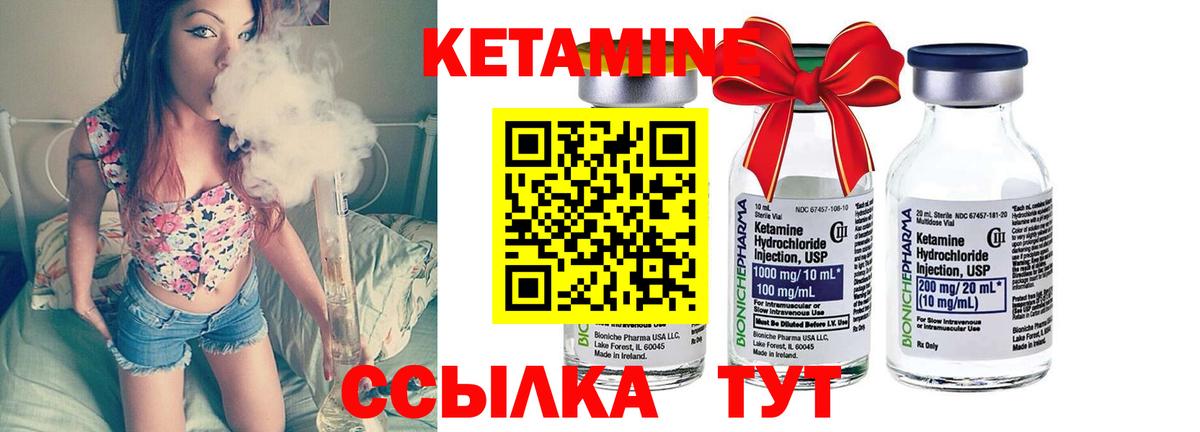 КЕТАМИН ketamine  Кетамин VHQ  Уссурийск  kraken   Вход с VPN 