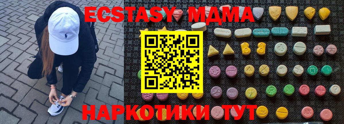 МДМА VHQ Уссурийск