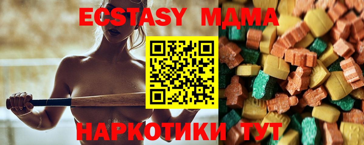 MDMA VHQ  MDMA кристаллы  МДМА  Уссурийск  Вход с VPN 