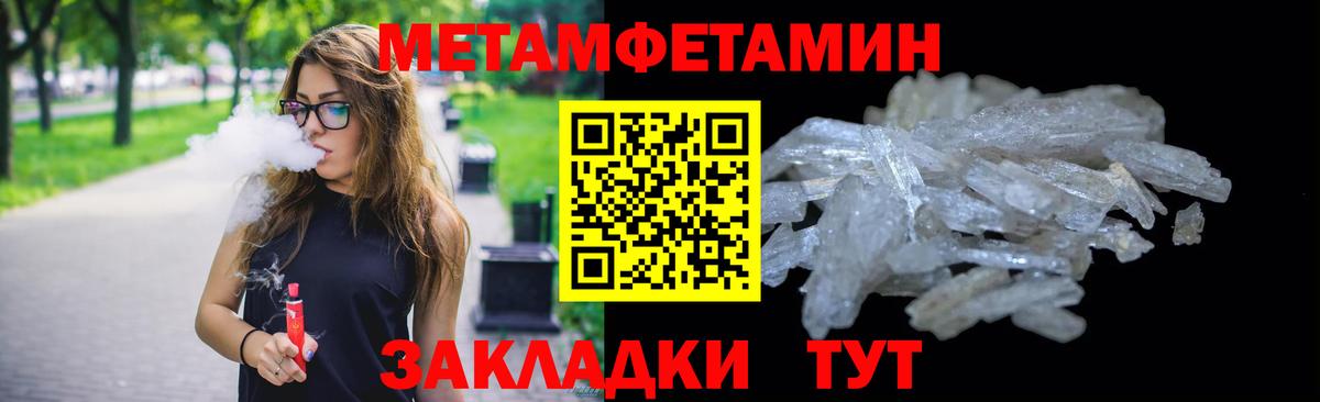 Первитин винт Уссурийск