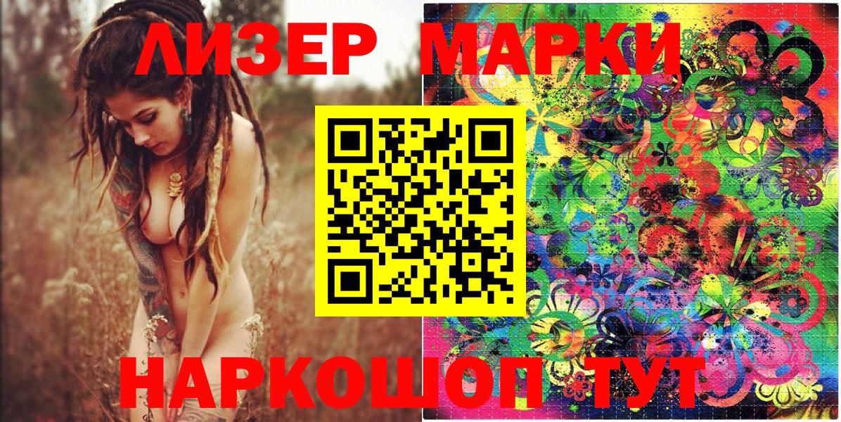 Наркотические марки 1,5мг  Вход с VPN  Марки 25I-NBOMe  Уссурийск 