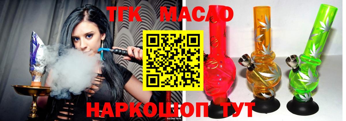ТГК Wax Уссурийск