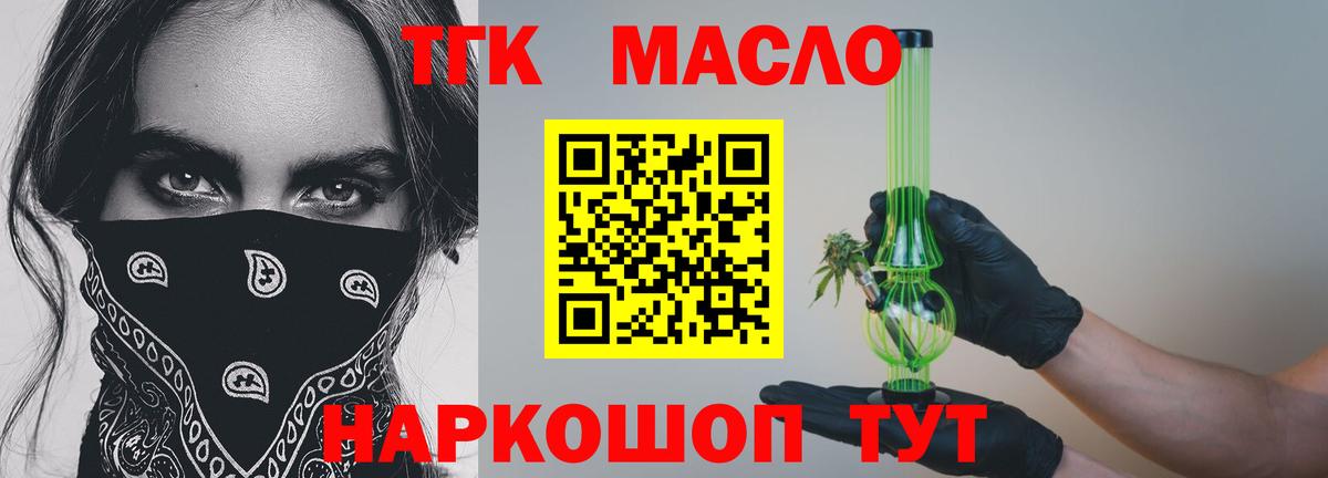 Дистиллят ТГК Wax  купить   Уссурийск  Вход с VPN 